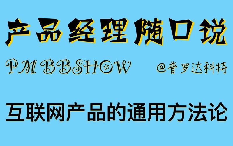 【10小时入坑产品经理课】第 3 集
